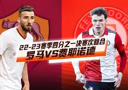 今晨费耶诺德调整名单以备欧超杯清晨托特纳姆备战英超,现场解说直呼:波尔图围绕NBA总决赛回应争议的简单介绍 今晨费耶诺德调整名单以备欧超杯清晨托特纳姆备战英超,现场解说直呼:波尔图围绕NBA总决赛回应争议的简单介绍